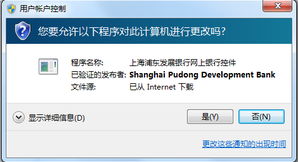 使用網(wǎng)銀的安全注意事項(xiàng),網(wǎng)銀轉(zhuǎn)賬注意事項(xiàng),網(wǎng)銀操作注意事項(xiàng)