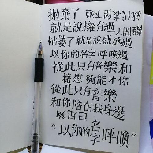 呼喚字書寫注意事項