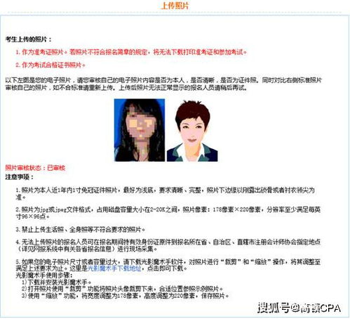 2014應(yīng)屆生注會報名資格審查注意事項