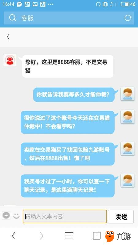 買號的時候注意事項