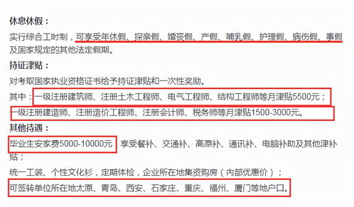 國企,注意事項(xiàng),秘書,招聘