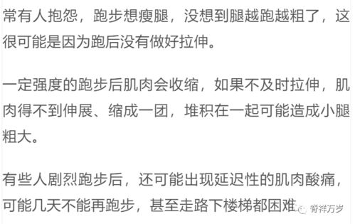注意事項,運動