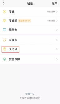 微信交易注意事項(xiàng)