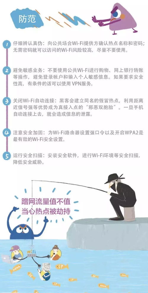警惕無線網(wǎng)絡(luò)安全注意事項(xiàng)