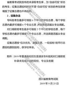 ?？?注意事項(xiàng),補(bǔ)錄
