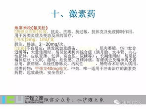 解表藥的臨床應(yīng)用和注意事項