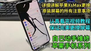 蘋果售后維修價格查詢,蘋果售后維修是免費嗎,蘋果手機(jī)官方售后維修