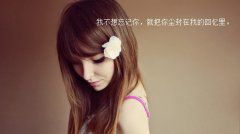 就算遍體鱗傷，也不放手
