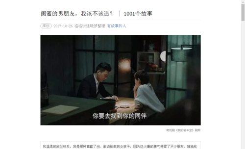 閨蜜的男朋友，我該不該追？
