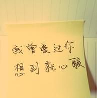 想到就心酸，我們?cè)鴲圻^