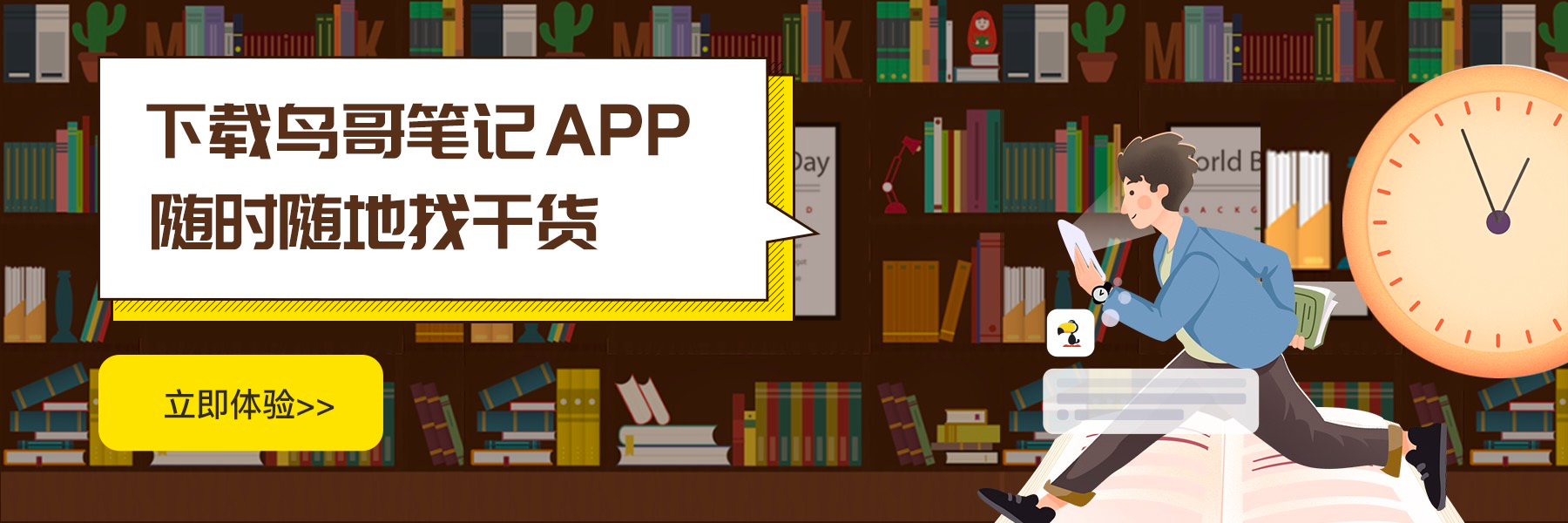 鳥(niǎo)哥筆記,用戶運(yùn)營(yíng),Vinson澤,用戶研究,用戶增長(zhǎng),產(chǎn)品運(yùn)營(yíng)