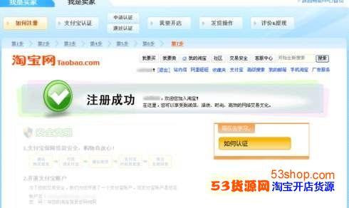 淘寶開店要交多少費(fèi)用嗎？