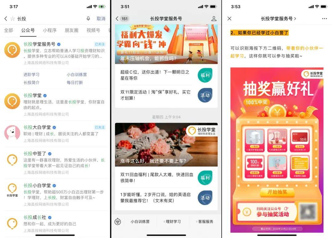 案例拆解 | 長投學堂14天小白理財訓(xùn)練營