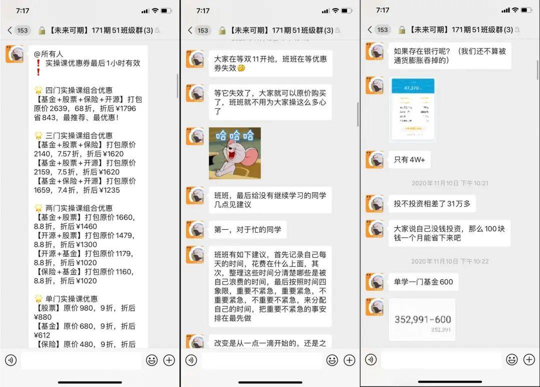 案例拆解 | 長投學堂14天小白理財訓(xùn)練營