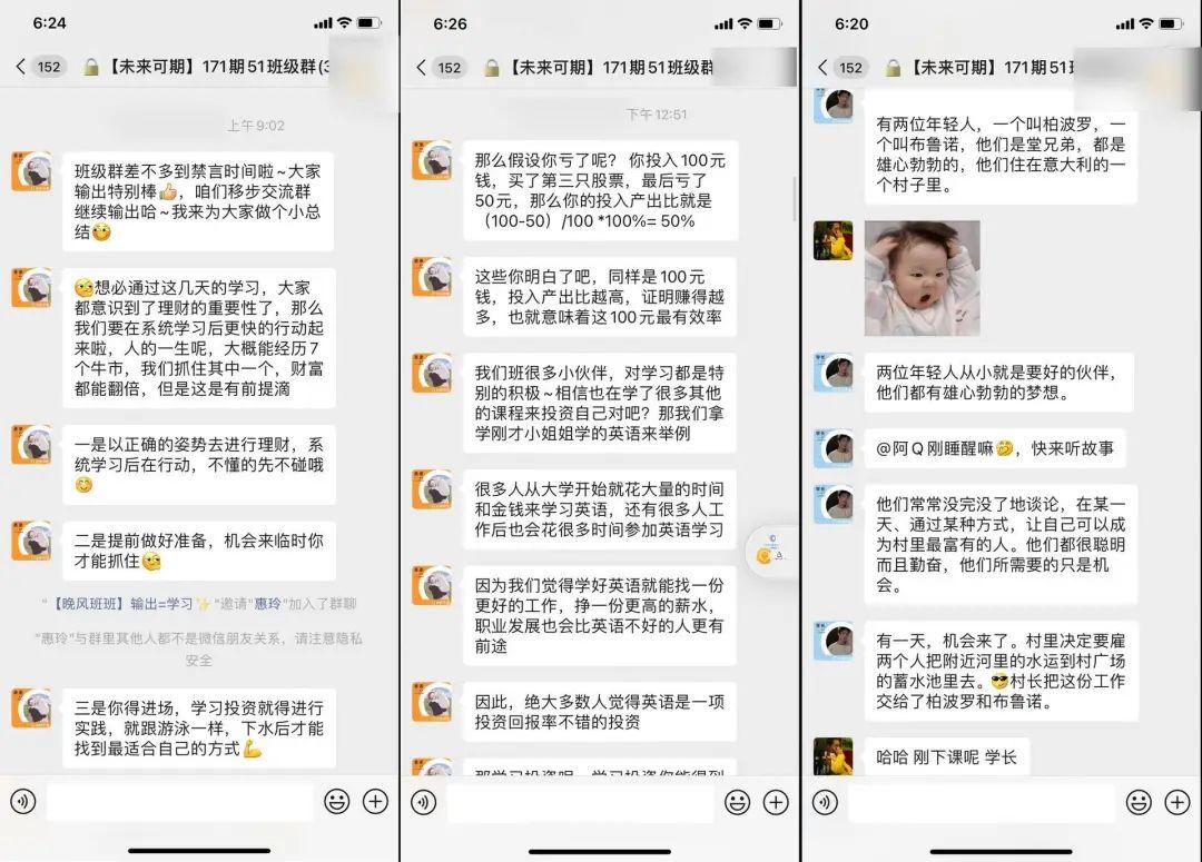 案例拆解 | 長投學堂14天小白理財訓(xùn)練營