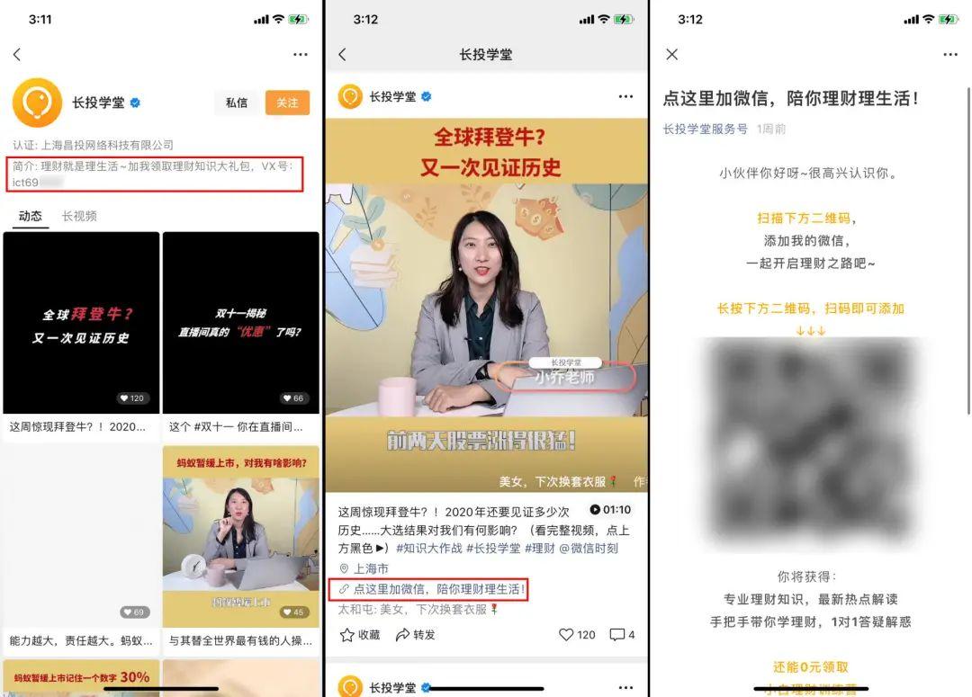 案例拆解 | 長投學堂14天小白理財訓(xùn)練營