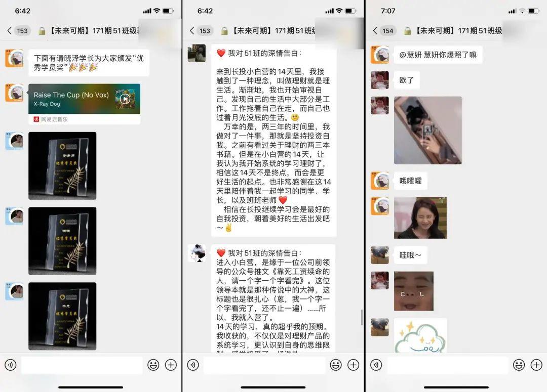 案例拆解 | 長投學堂14天小白理財訓(xùn)練營