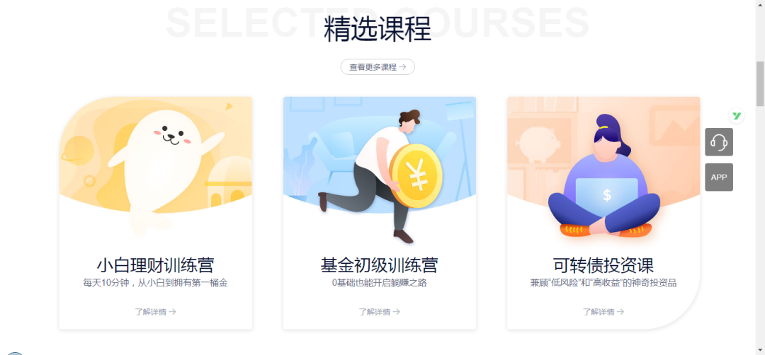 案例拆解 | 長投學堂14天小白理財訓(xùn)練營