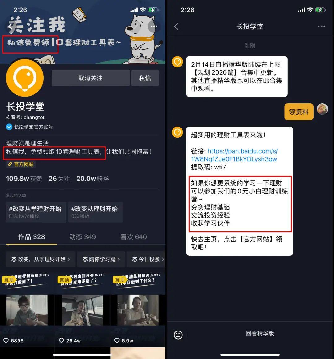案例拆解 | 長投學堂14天小白理財訓(xùn)練營