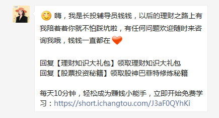 案例拆解 | 長投學堂14天小白理財訓(xùn)練營