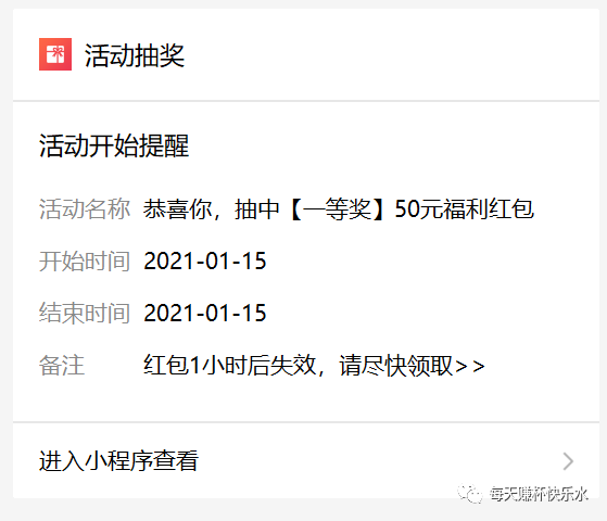 【拉新】這次我被套路的死死的，聊聊抽獎拉新的玩法