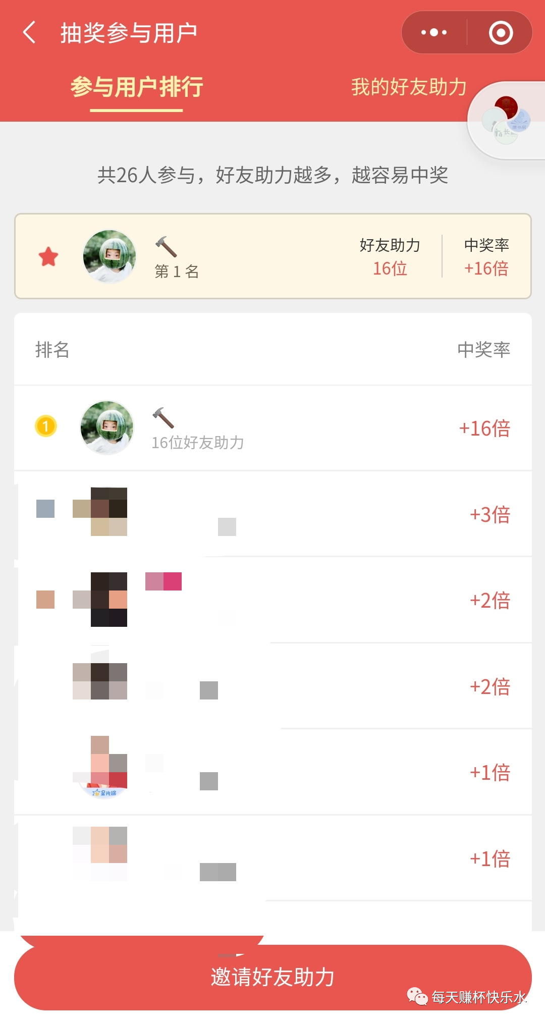 【拉新】這次我被套路的死死的，聊聊抽獎拉新的玩法