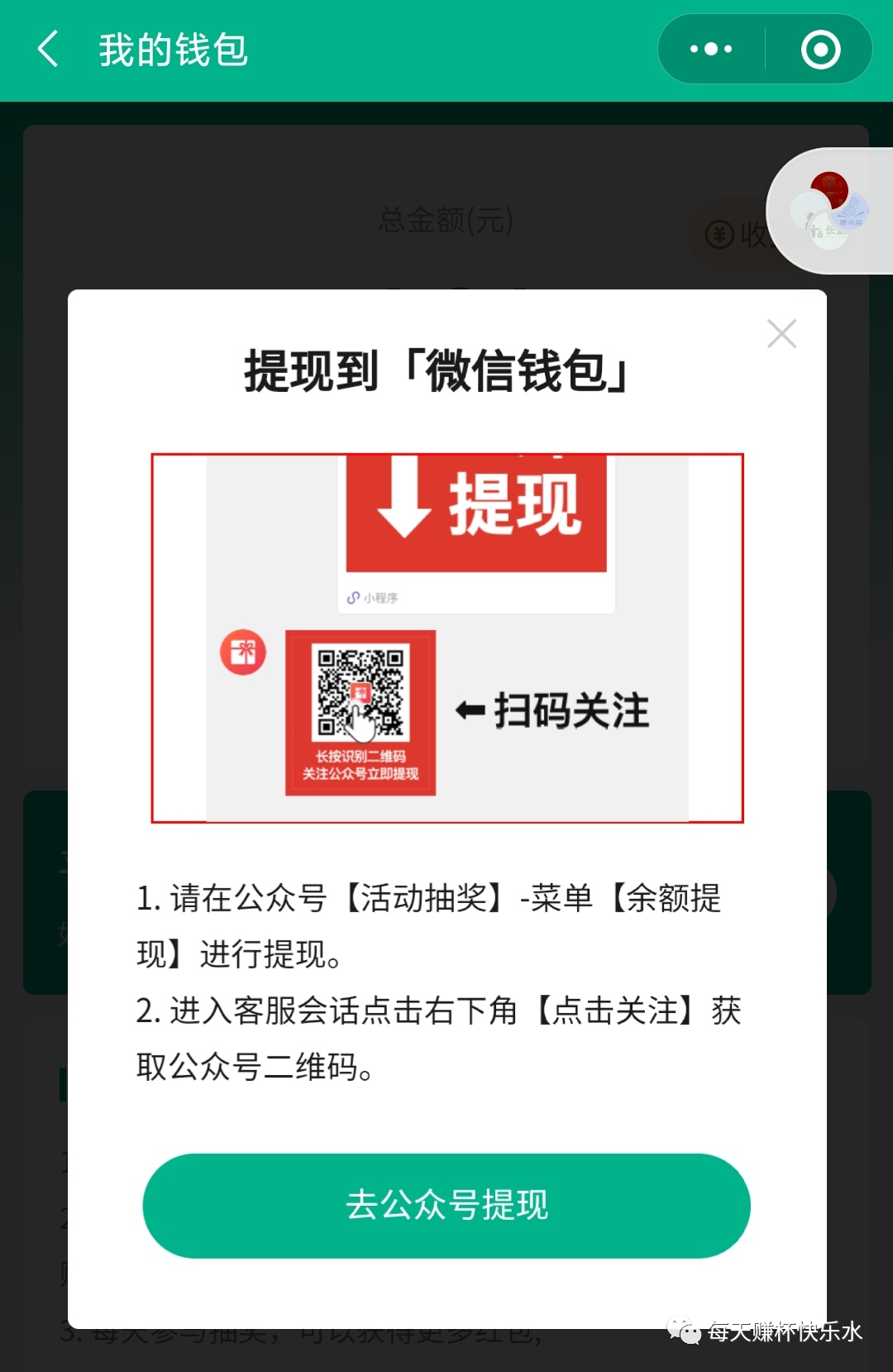 【拉新】這次我被套路的死死的，聊聊抽獎拉新的玩法