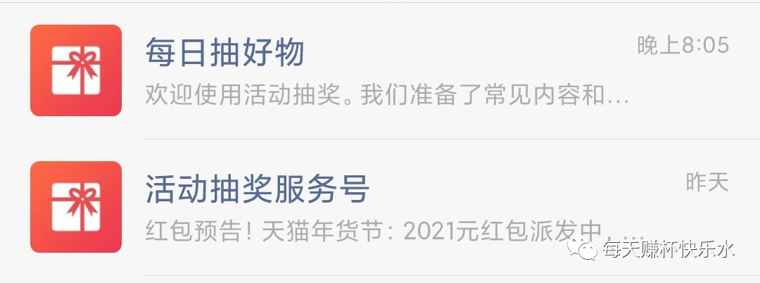 【拉新】這次我被套路的死死的，聊聊抽獎拉新的玩法