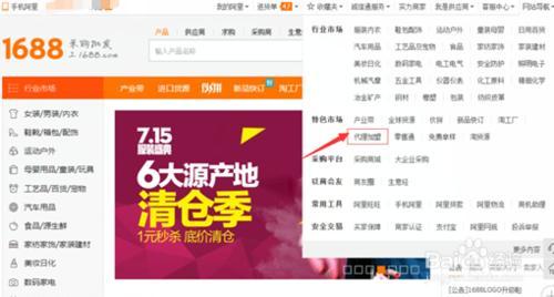 阿里巴巴里面的一件代發(fā)是什么意思