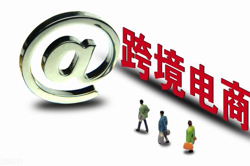 跨境電商平臺(tái)有哪些？怎么入駐？