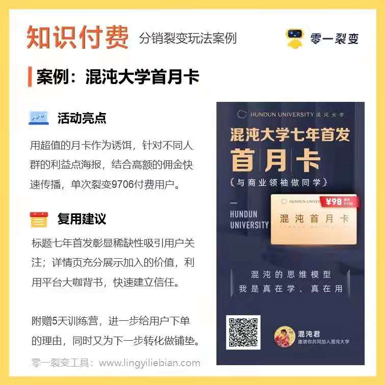 混沌大學(xué)1.png 混沌大學(xué)1.png