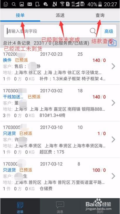 網(wǎng)上跑單怎么做，在什么平臺接單？