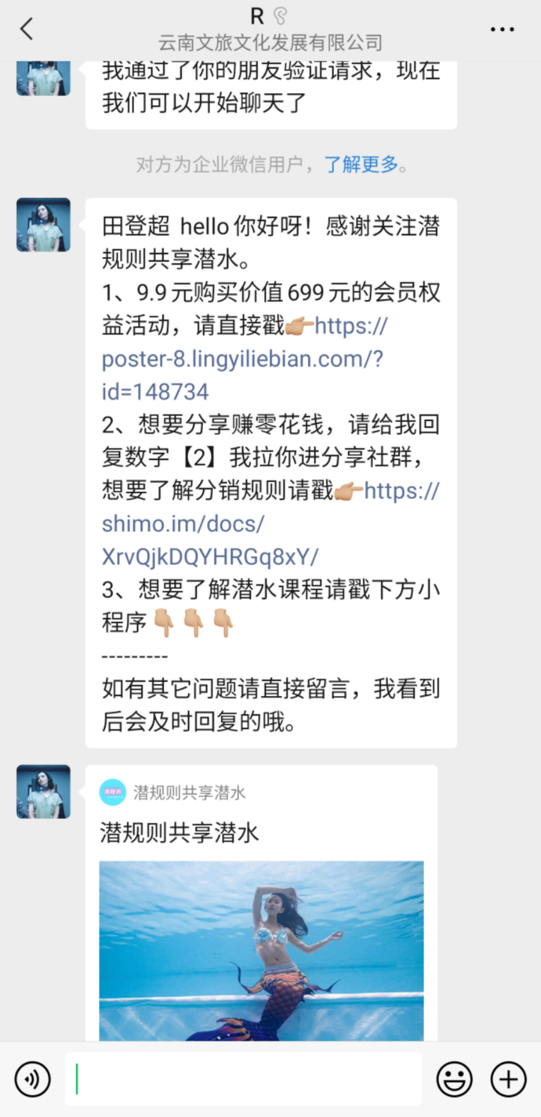 重線(xiàn)下體驗(yàn)的潛水運(yùn)動(dòng)，如何通過(guò)線(xiàn)上的系統(tǒng)化運(yùn)營(yíng)做到GMV翻8倍