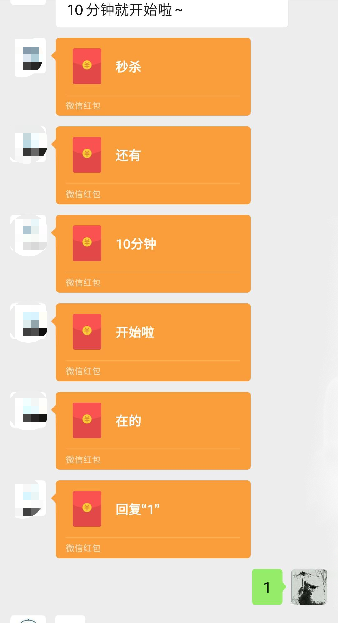 5500字方法論：3分鐘700單，「快閃群」私域批量成交攻略