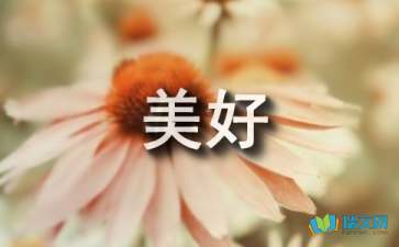 城市，讓生活更美好