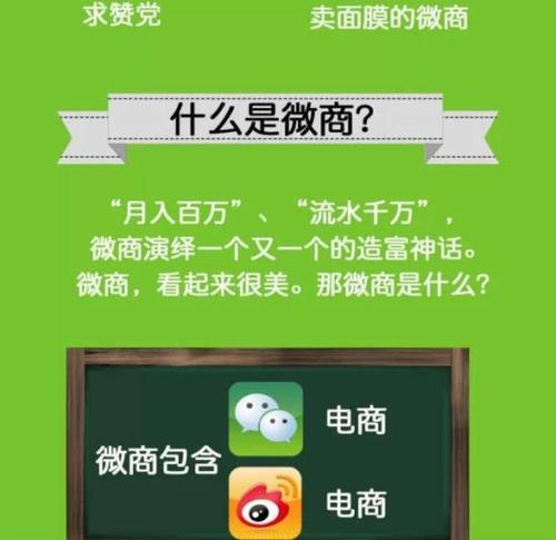 什么是微商？