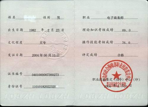 請問電子商務師幾級算是中級職稱？