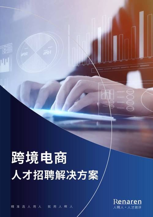 想要招聘跨境電商運(yùn)營(yíng)，應(yīng)聘者應(yīng)具備哪些能力？