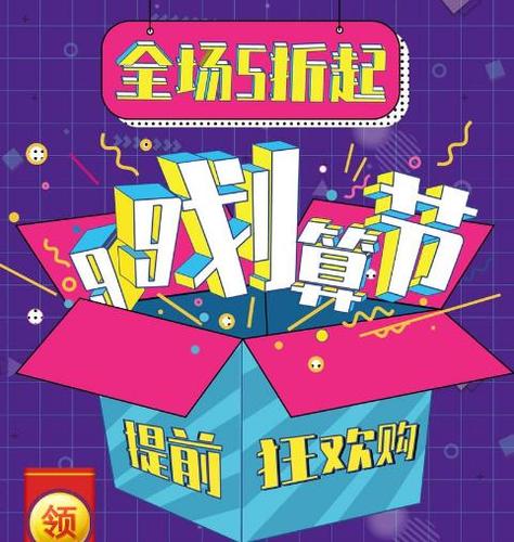 四月淘寶有什么購物節(jié)