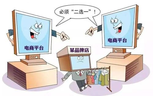 電商平臺(tái)“二選一”是否屬于濫用市場(chǎng)支配地位？