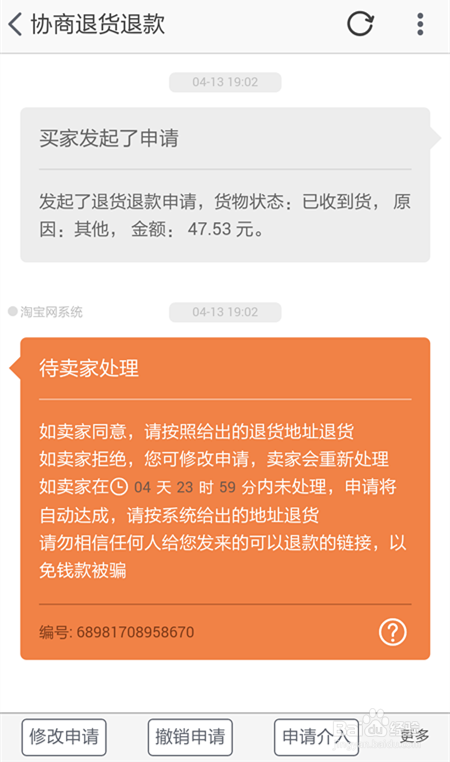 淘寶經(jīng)常退貨的話，賬戶會(huì)有什么影響？