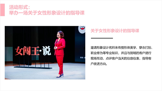 如何寫一份有吸引力的活動方案？ 