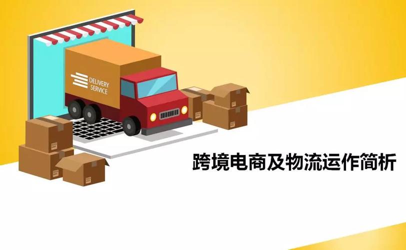 電商選哪個快遞比較好？