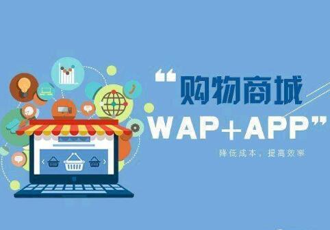 電商app開發(fā)需要多長時(shí)間
