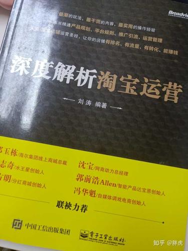 做電商都要看些什么書