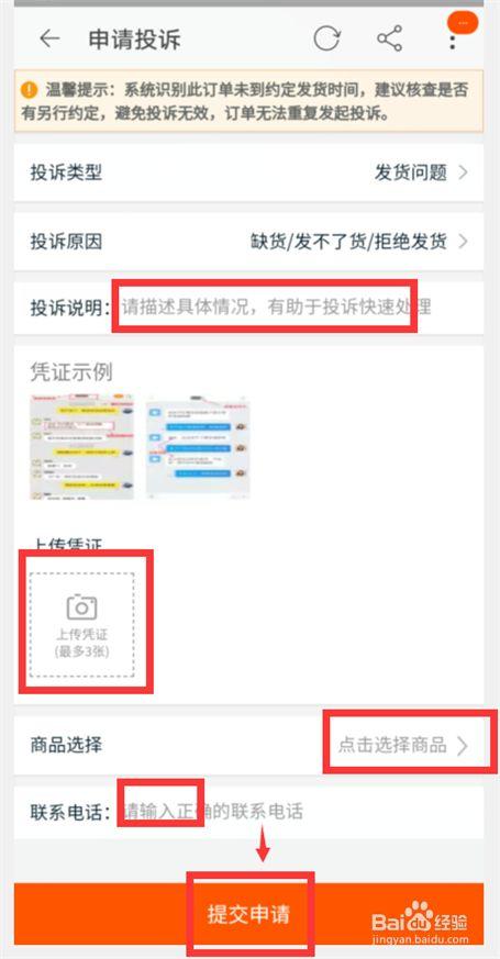 平臺收款怎么不發(fā)貨？