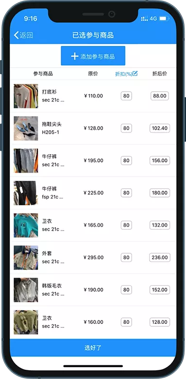 5大促銷活動方案，服裝店年底清貨必用