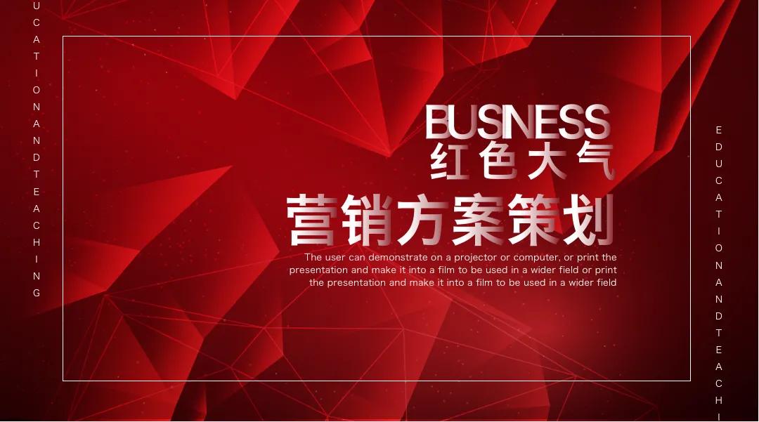 營(yíng)銷策劃怎么寫(xiě)？幾大步驟手把手教你