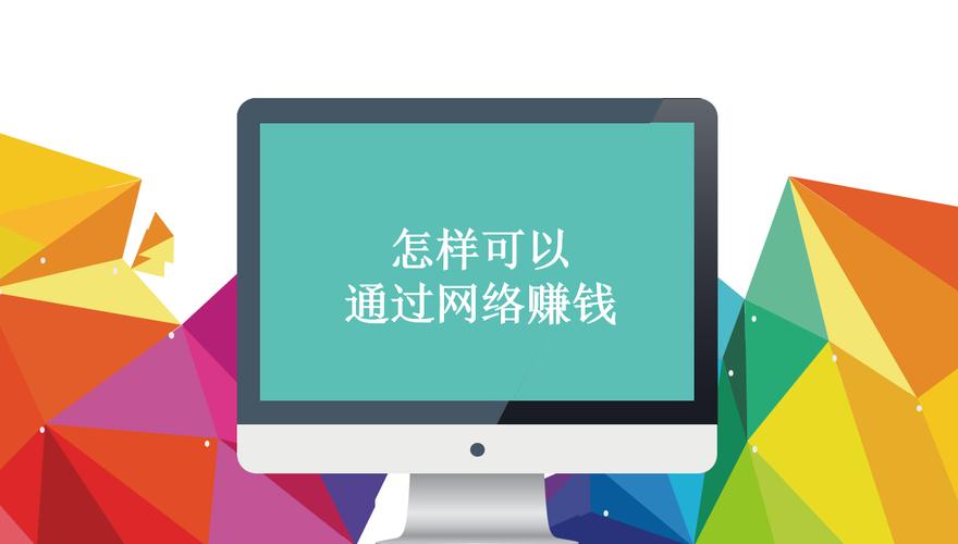 免費網(wǎng)站如何賺錢的？