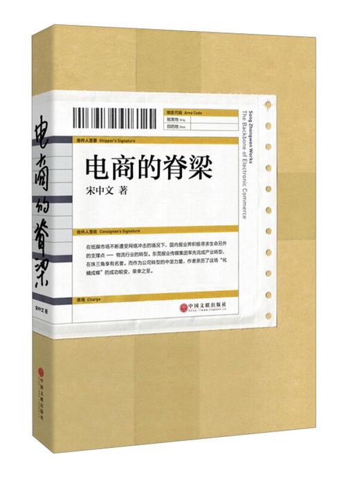 電商必讀的書籍推薦